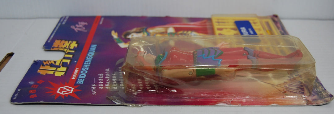 Henry Beidoshengquan - Fist of the North Star Yuria Figure 1985 *Package Damage*