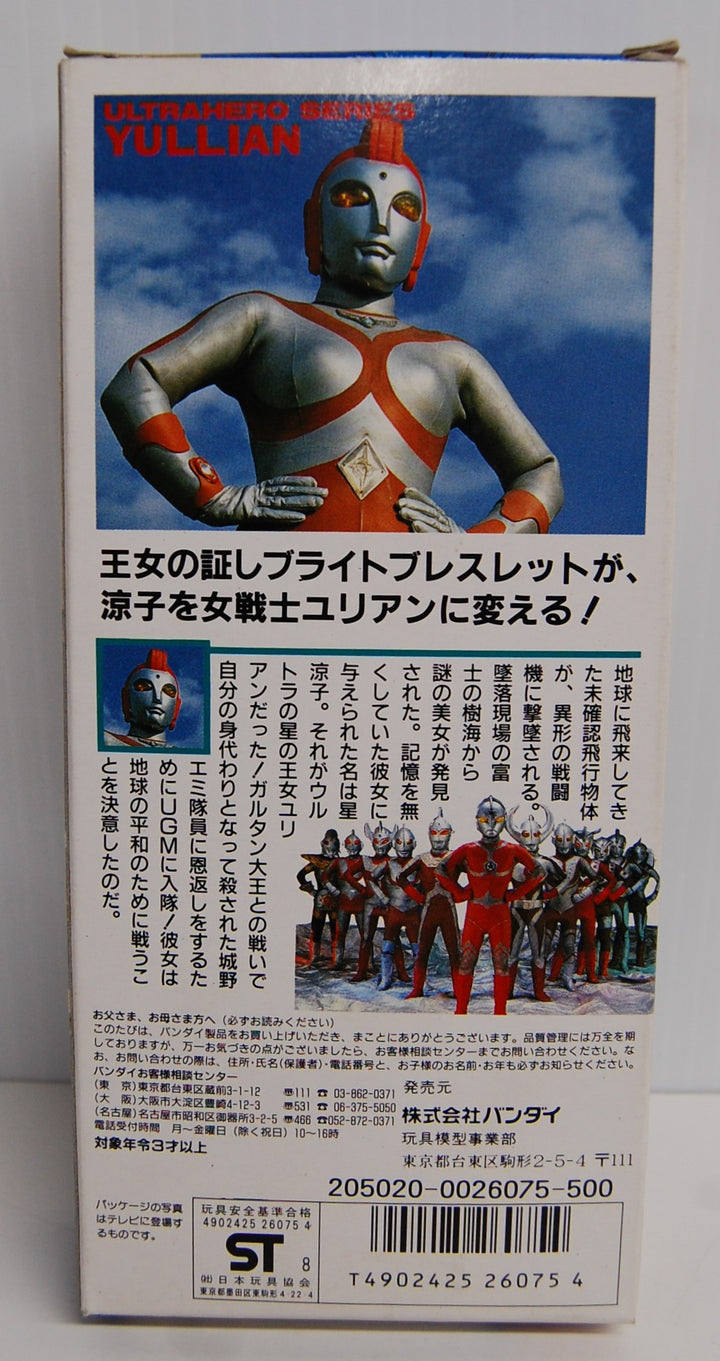 Ultraman 1988 Ultra Hero Series #14 Yullian Figure