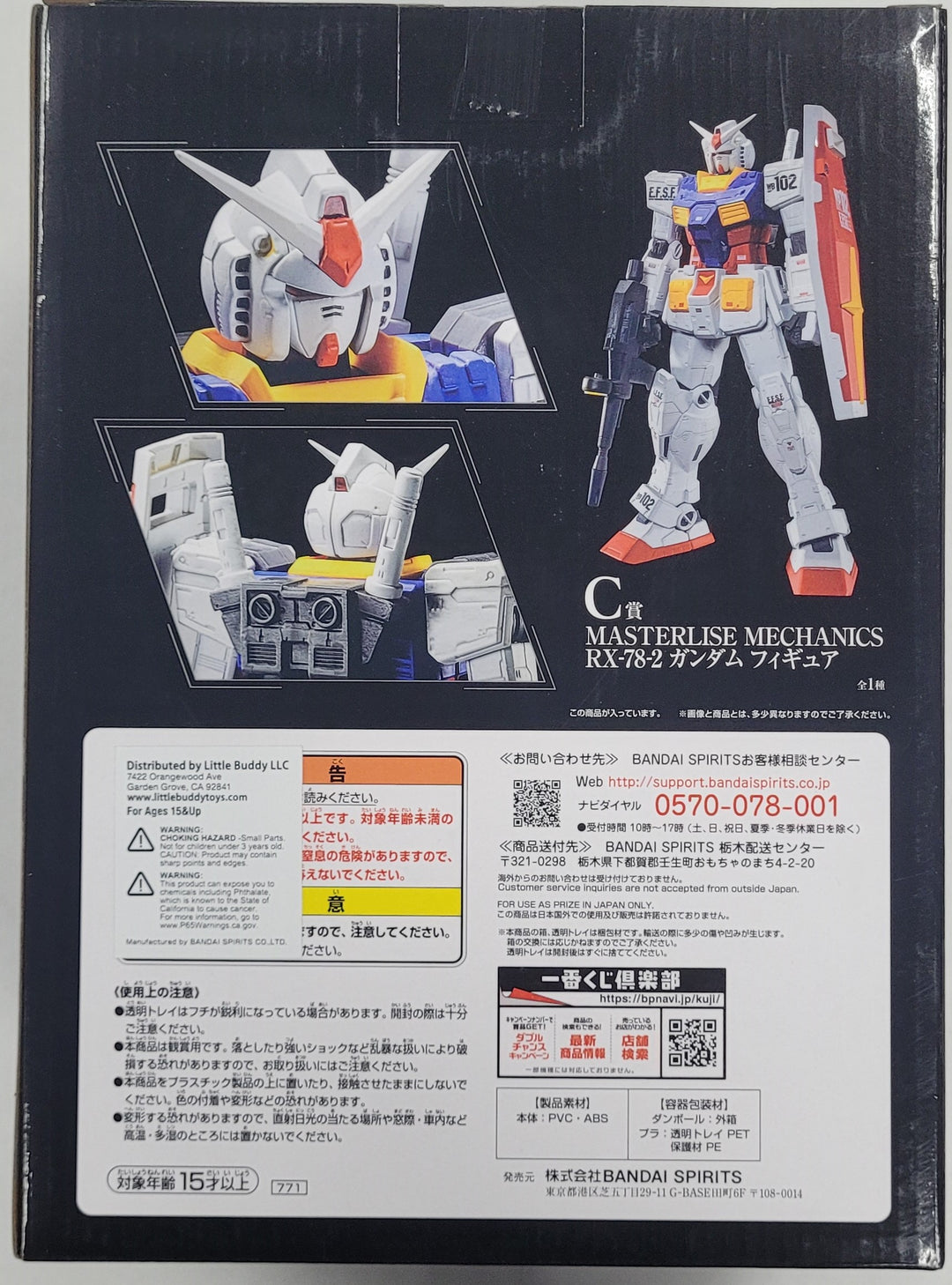 Gundam Ichiban Kuji: Statue - RX78 (C)
