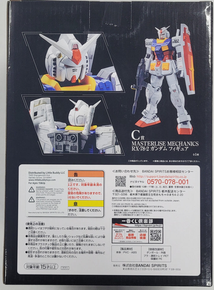 Gundam Ichiban Kuji: Statue - RX78 (C)