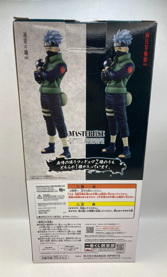 Naruto Shippuden Kakashi Hatake Will of Fire Spun Figure Ichiban Kuji Prize C Masterlise